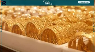 سعر الذهب السبت 18 أكتوبر 2025: الجنيه يرتفع إلى 46080 جنيهاً